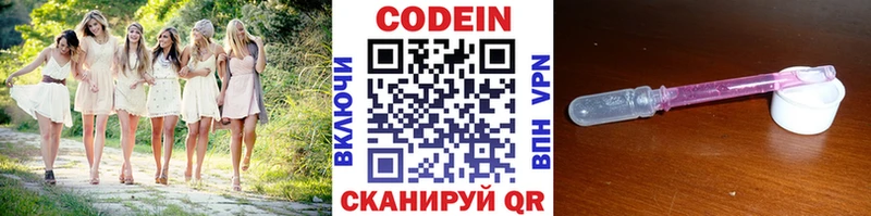 Купить где  Луза  Codein Purple Drank 