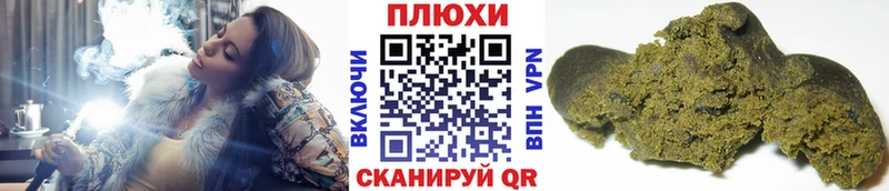 Купить Луза Гашиш Premium