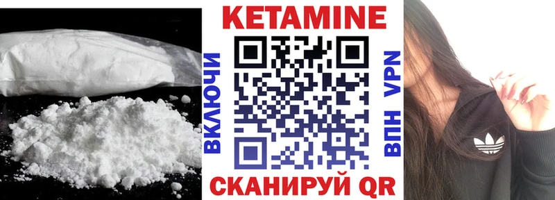 КЕТАМИН VHQ  Купить где  Луза 
